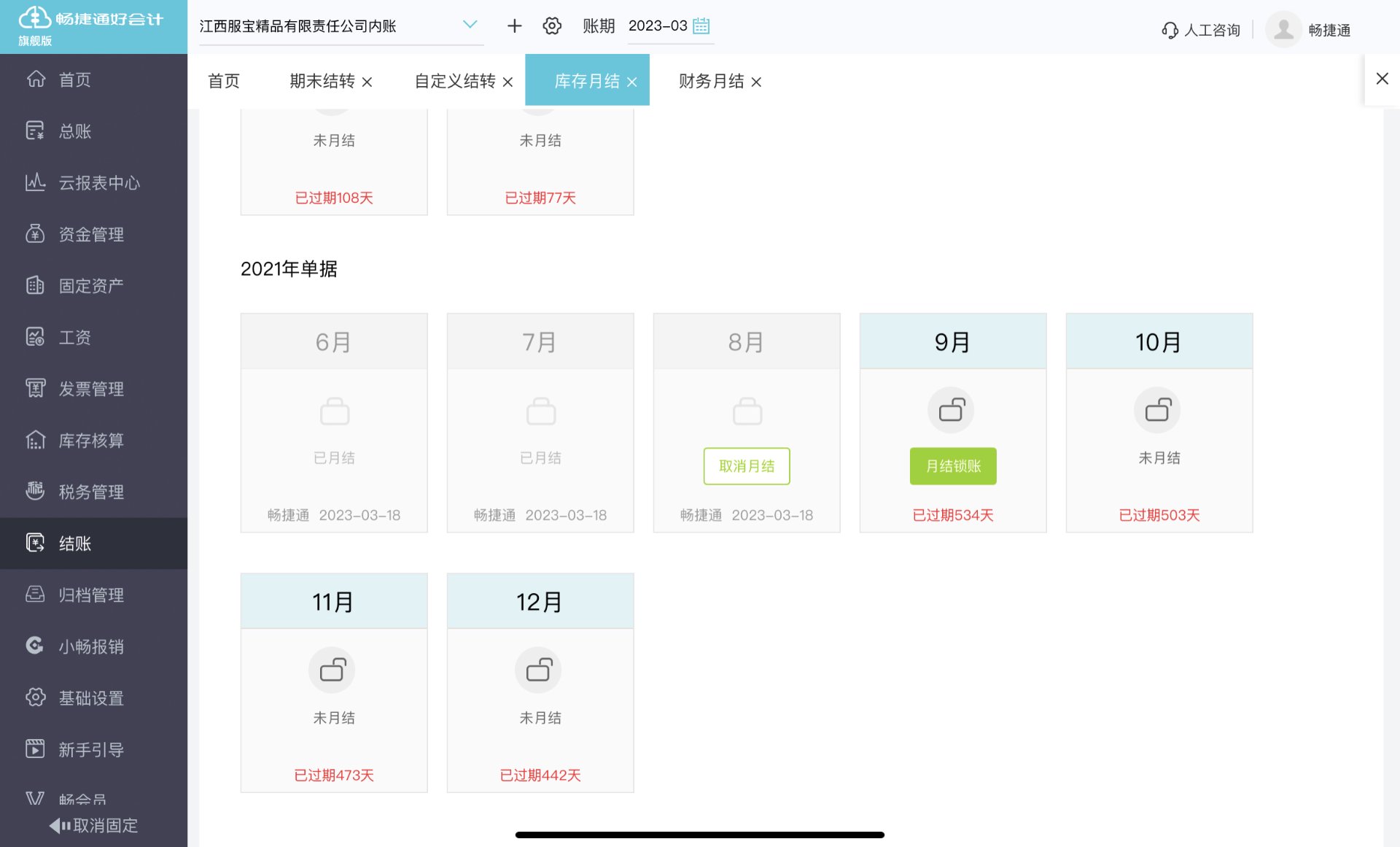 腾发铝制品
